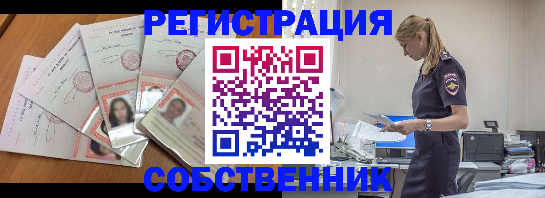 временная регистрация надежно в Суздали